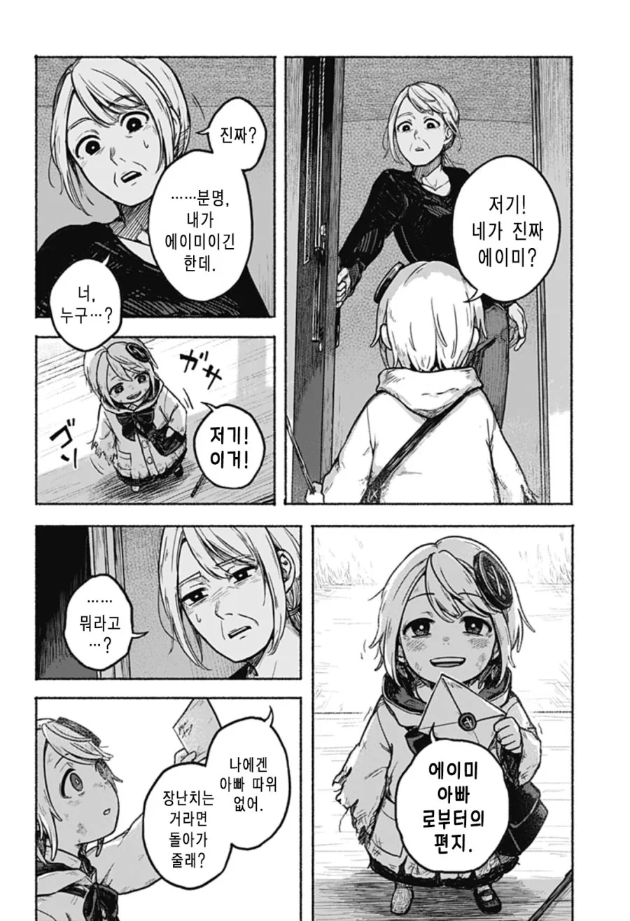 manga_1390460_023.webp