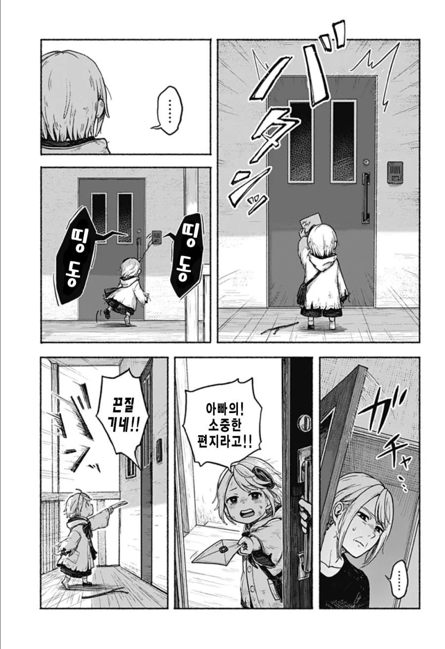 manga_1390460_024.webp