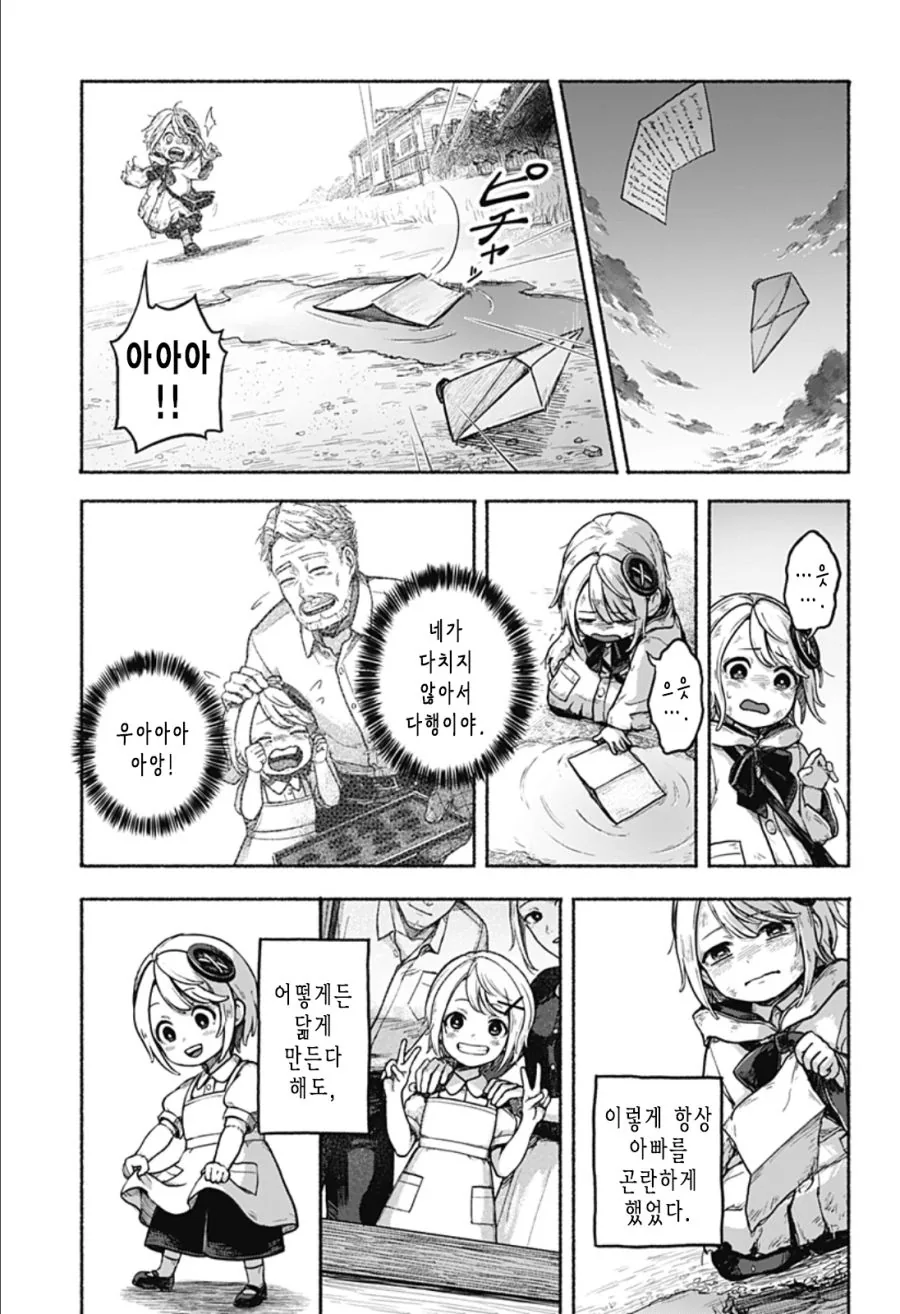 manga_1390460_026.webp