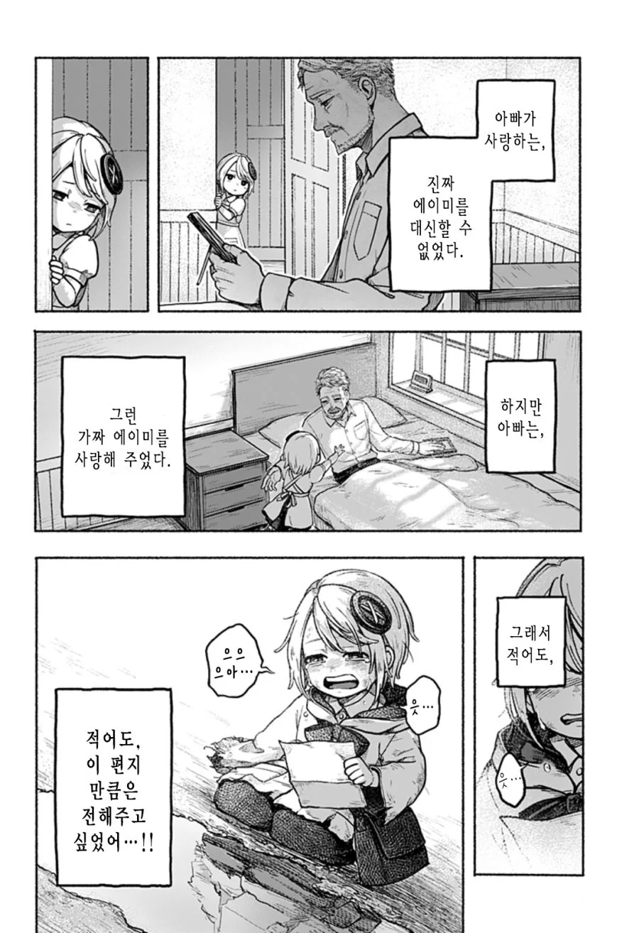manga_1390460_027.webp