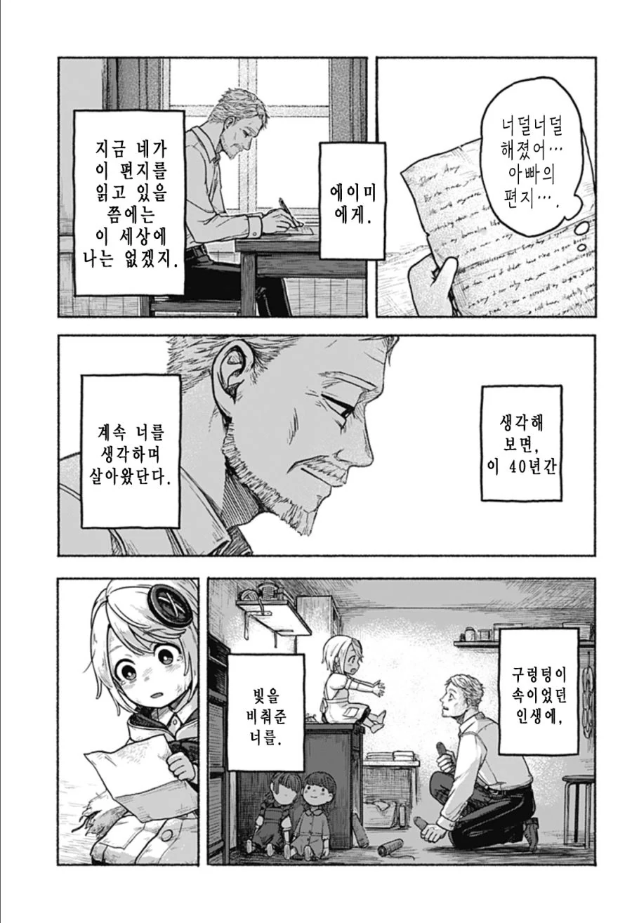 manga_1390460_028.webp