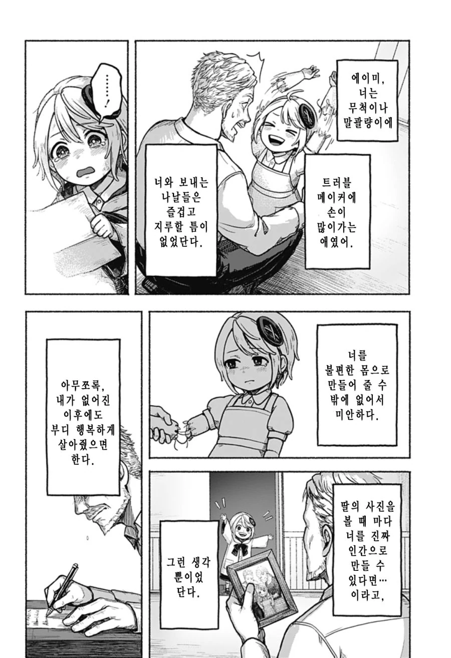 manga_1390460_029.webp
