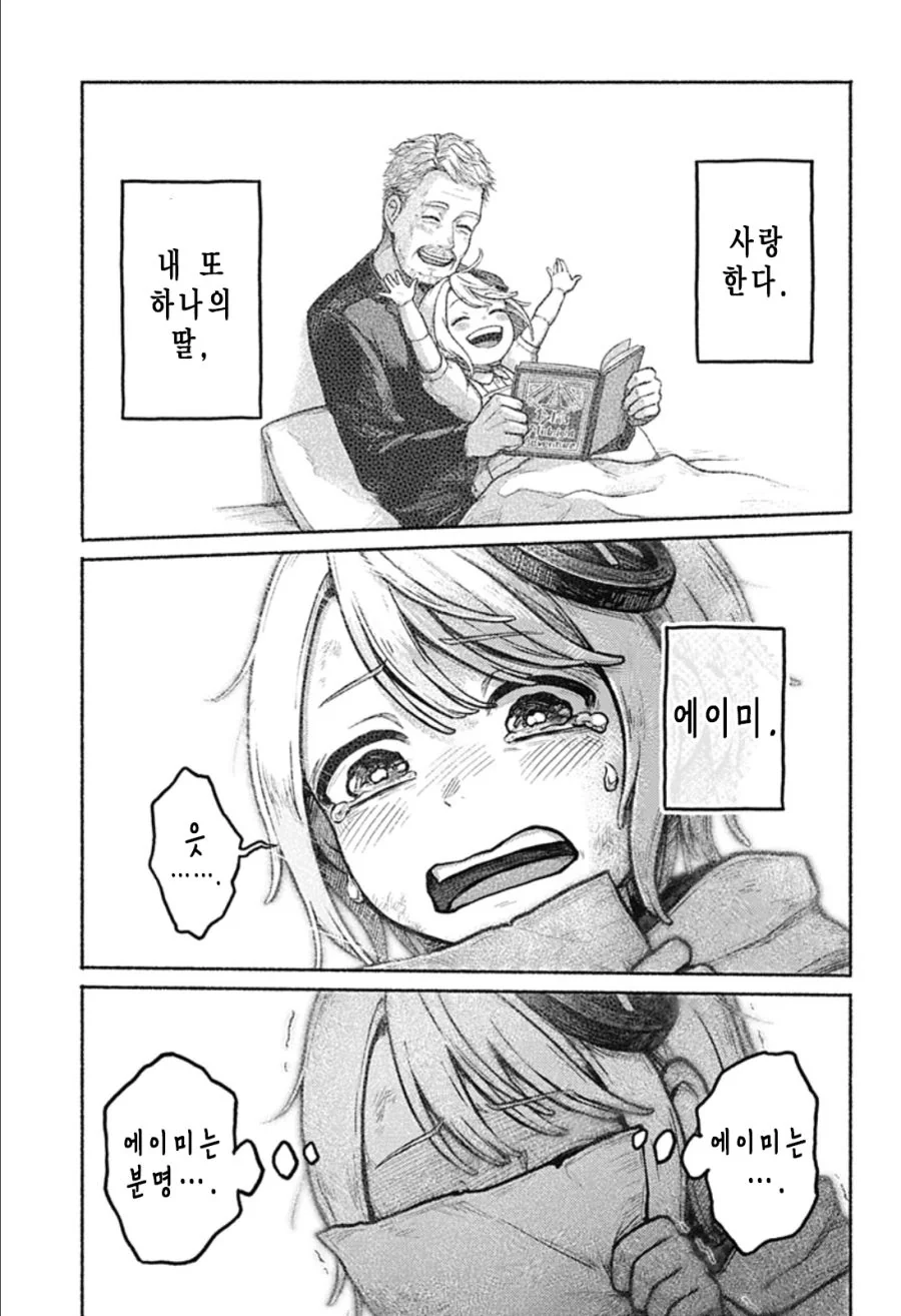 manga_1390460_030.webp