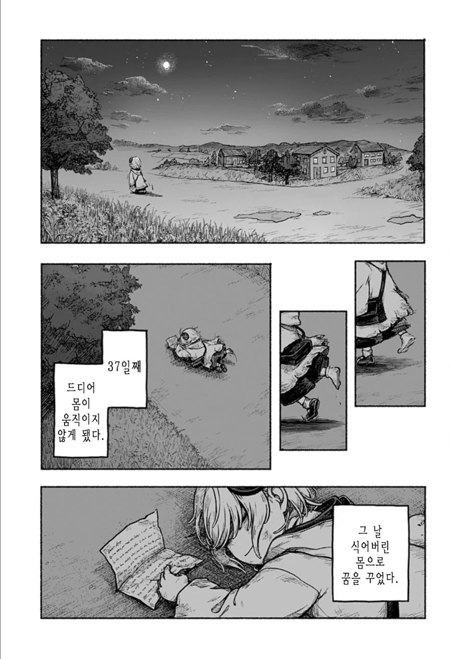 manga_1390460_032.webp