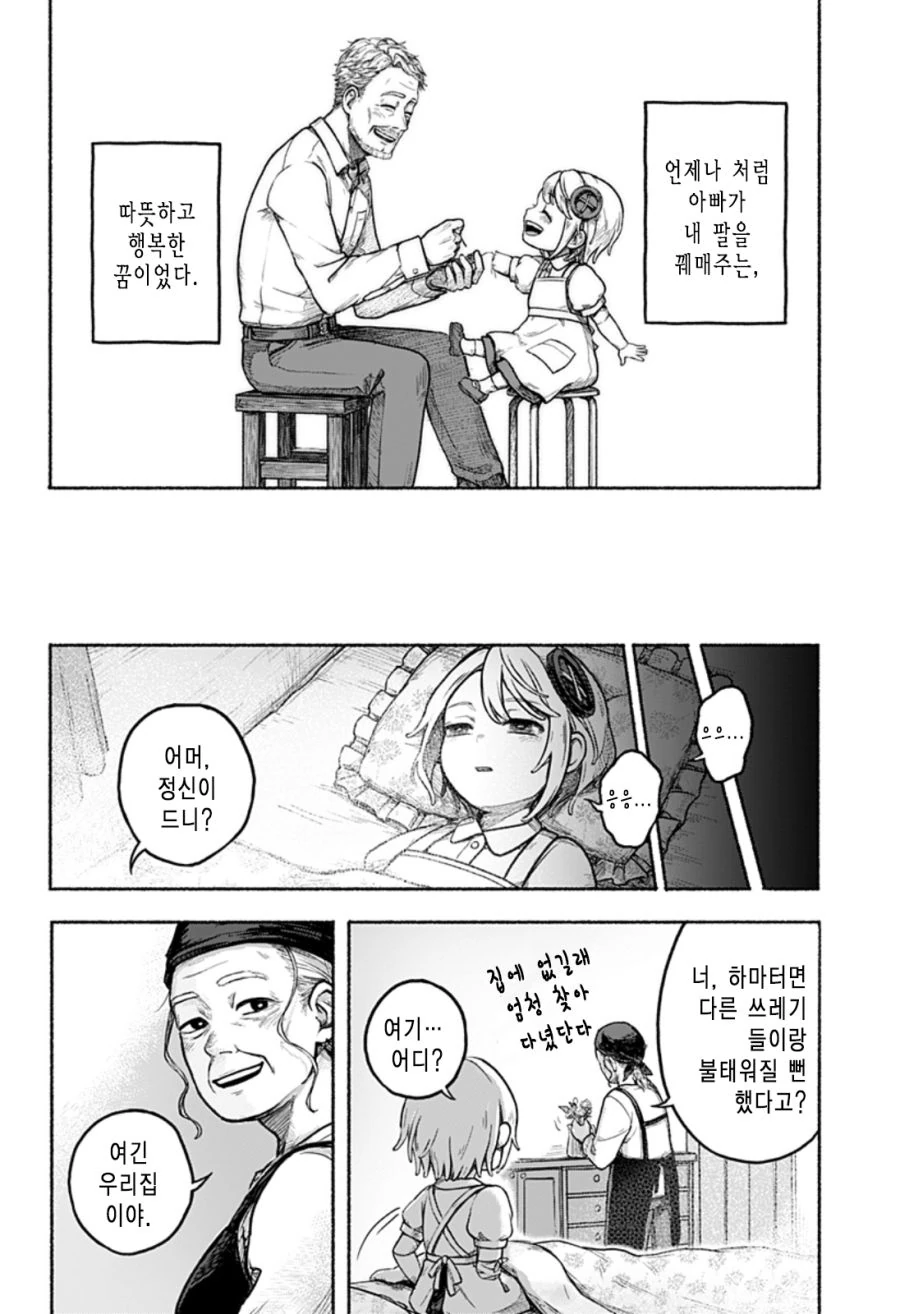 manga_1390460_033.webp