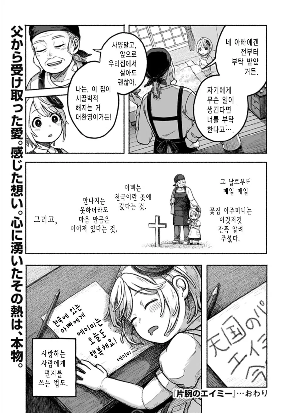 manga_1390460_034.webp
