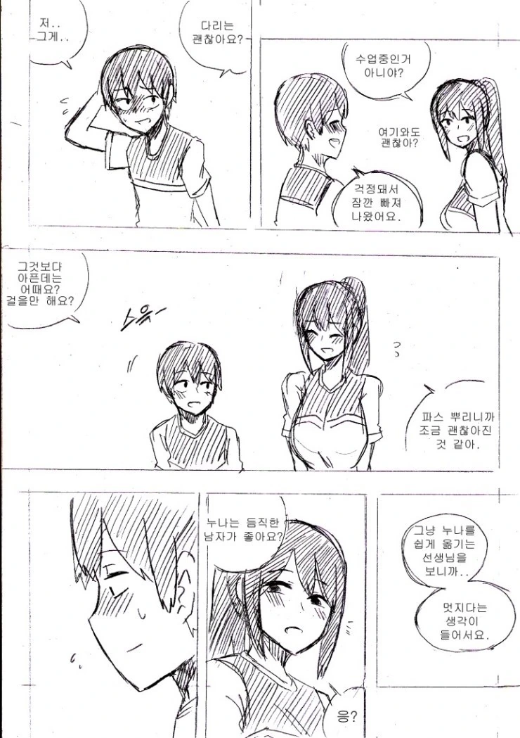 manga_1401320_005.webp