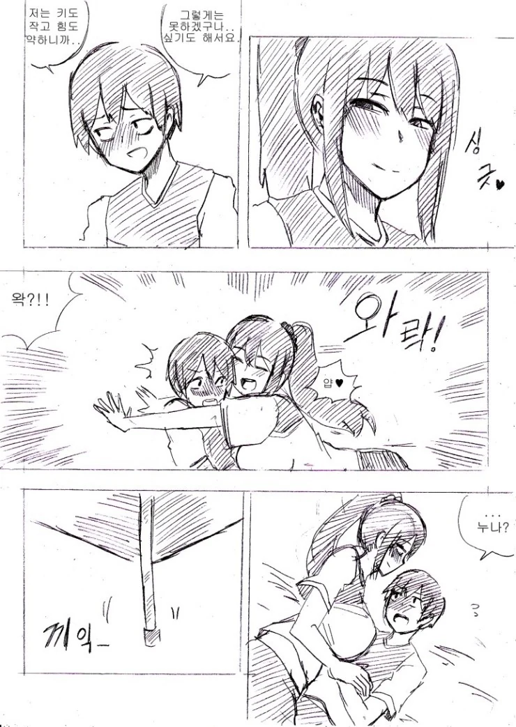 manga_1401320_006.webp