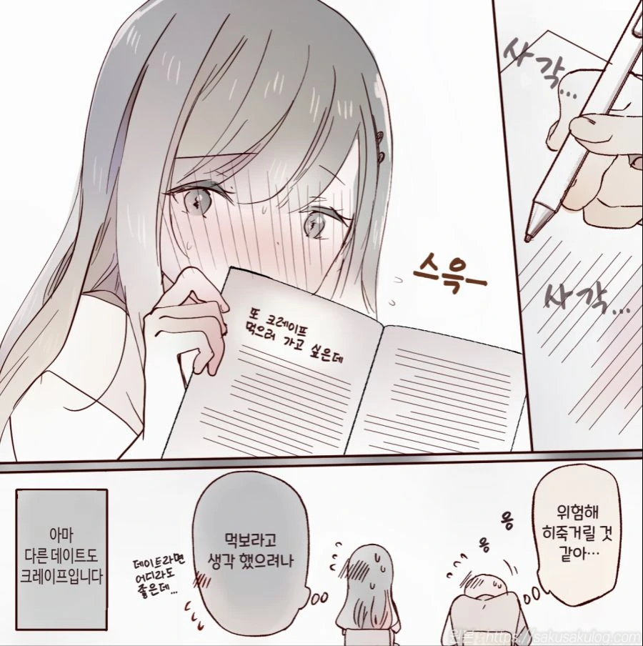 manga_1435189_007.webp