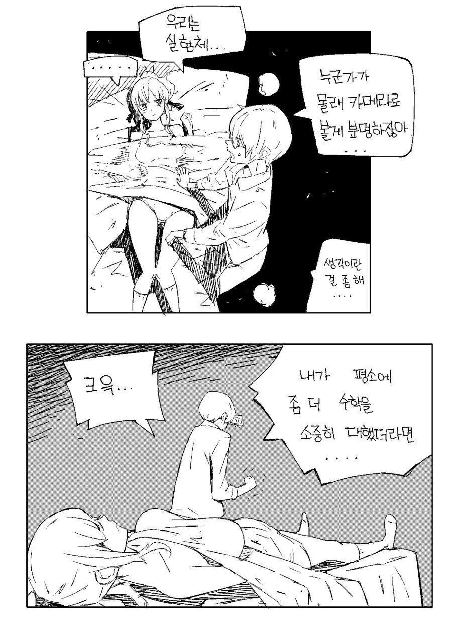 manga_1458464_006.webp