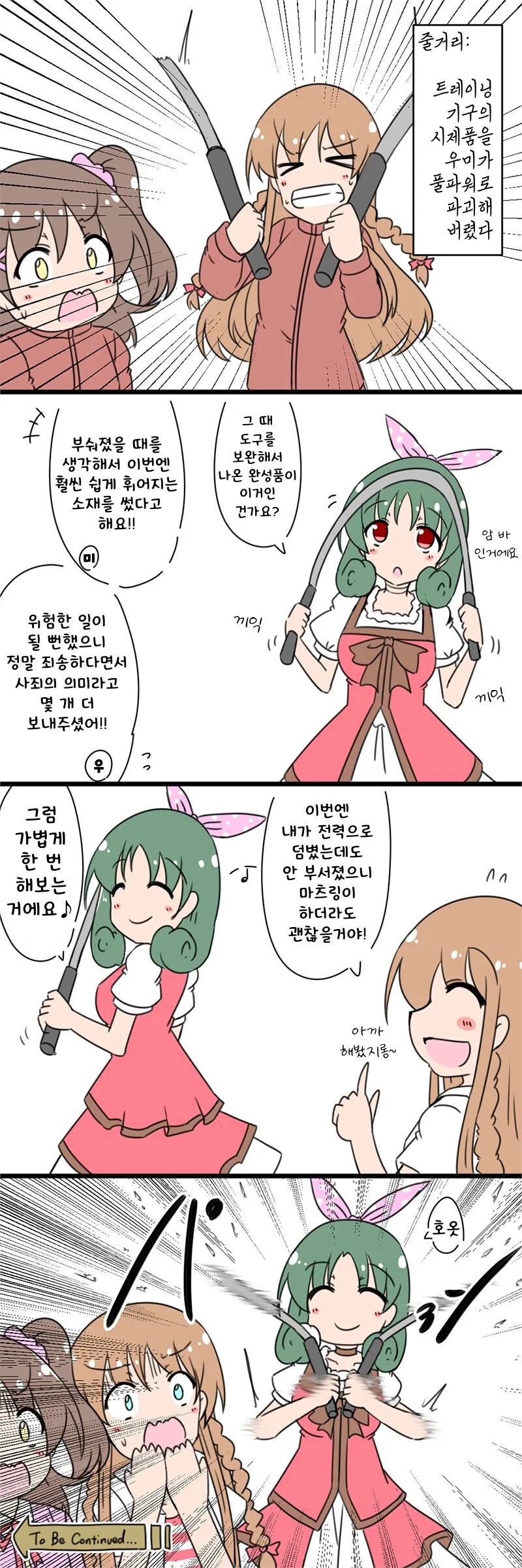 manga_1552942_001.webp