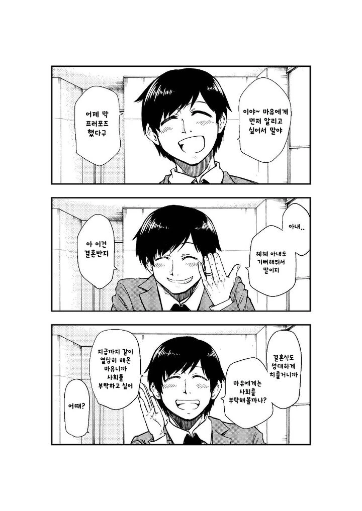 manga_1572318_004.webp