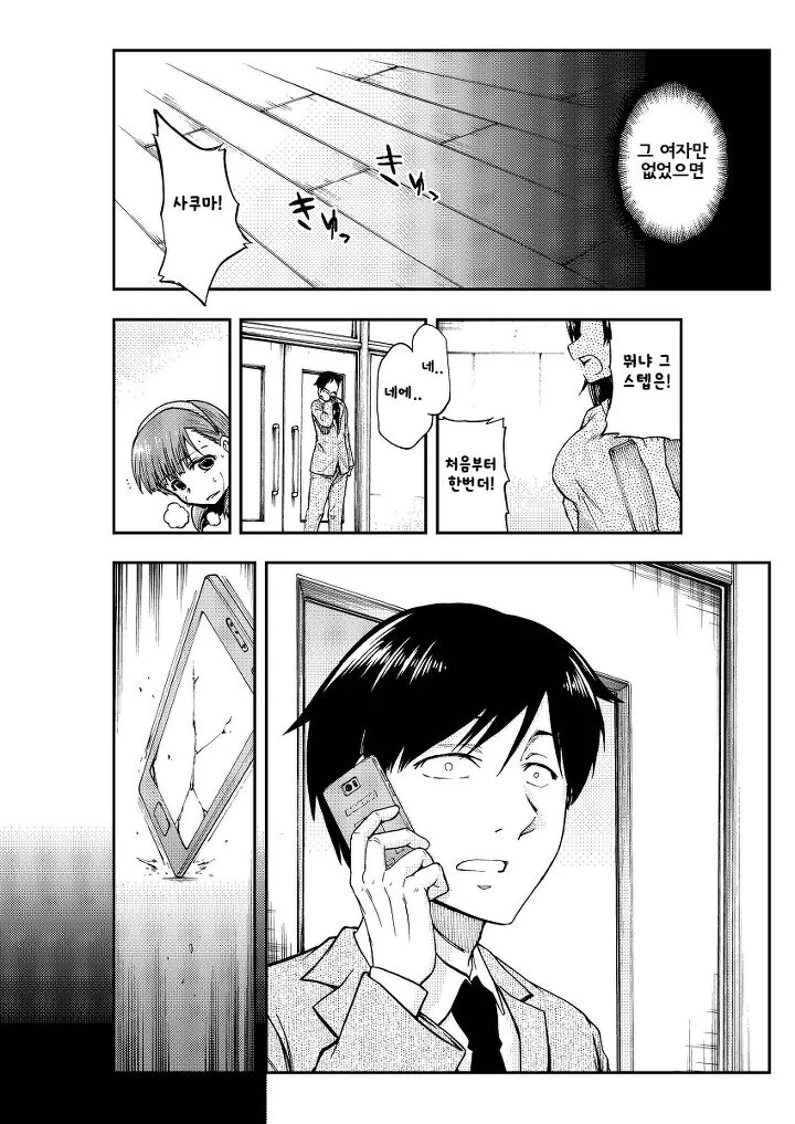manga_1572318_006.webp