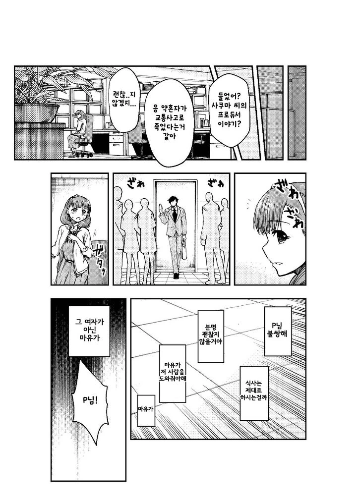 manga_1572318_007.webp