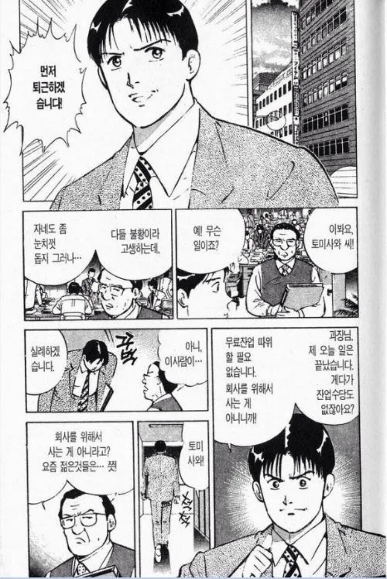 manga_159201_001.webp