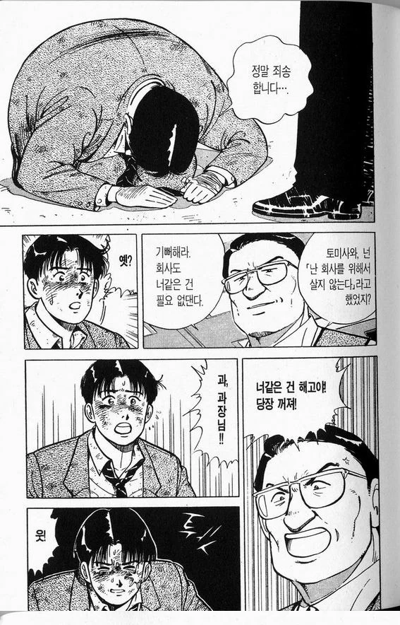 manga_159201_002.webp