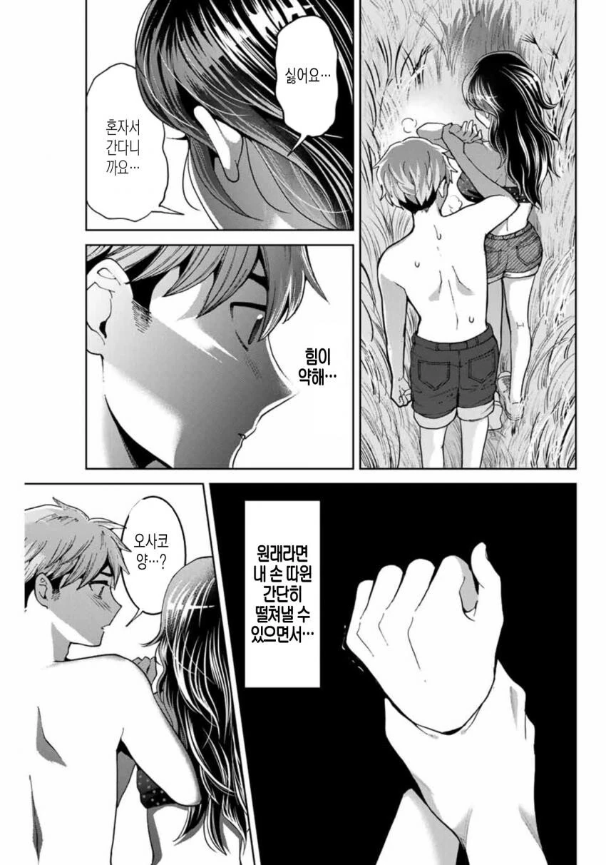 manga_1646412_001.webp