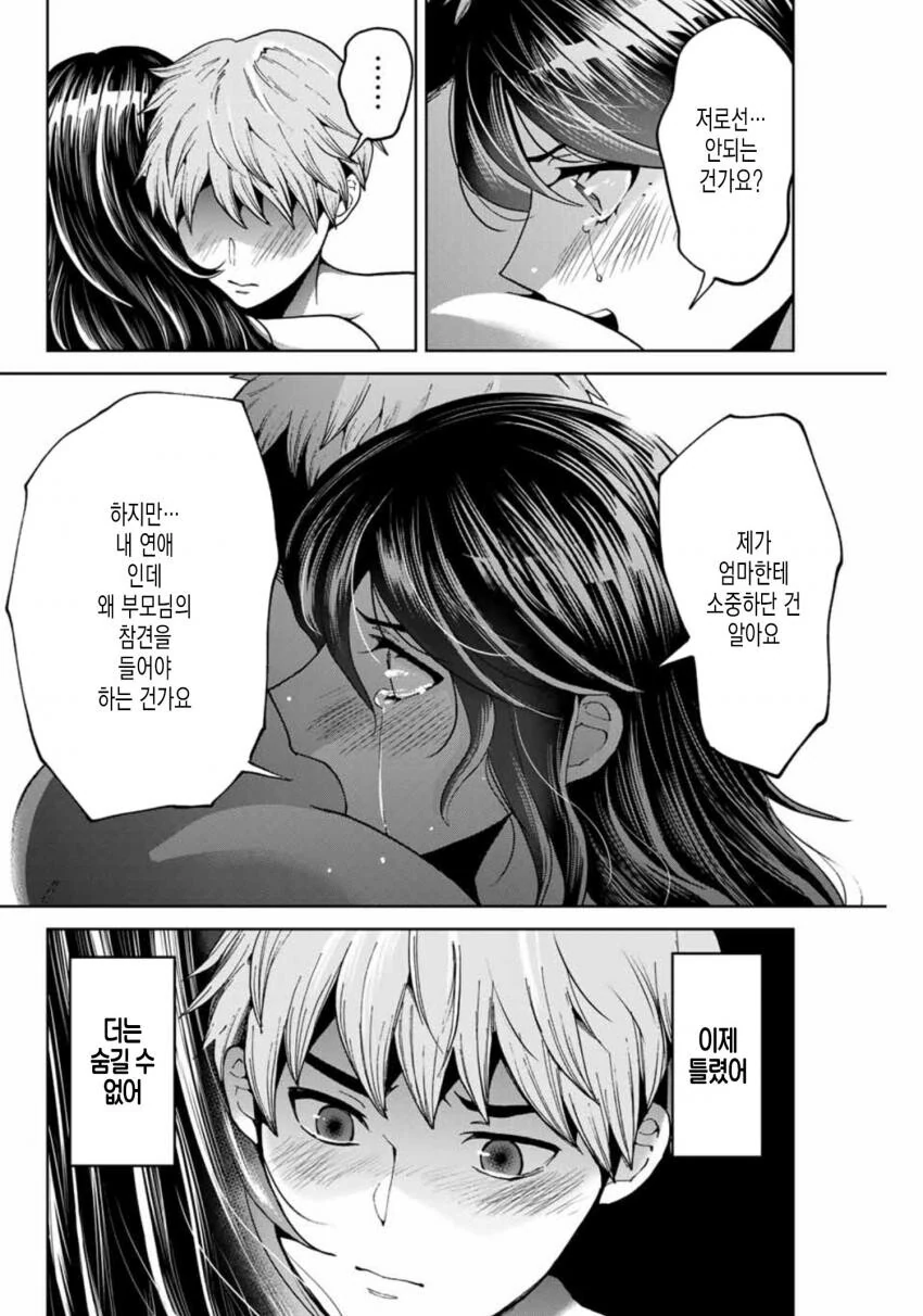 manga_1646412_004.webp