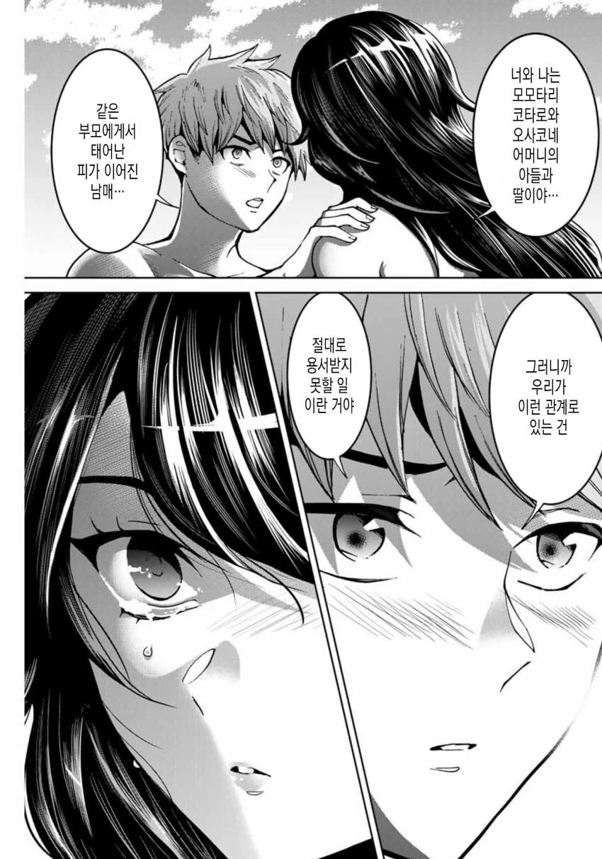 manga_1646412_007.webp