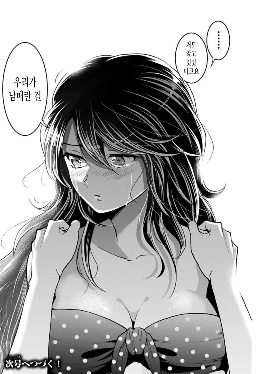 manga_1646412_008.webp