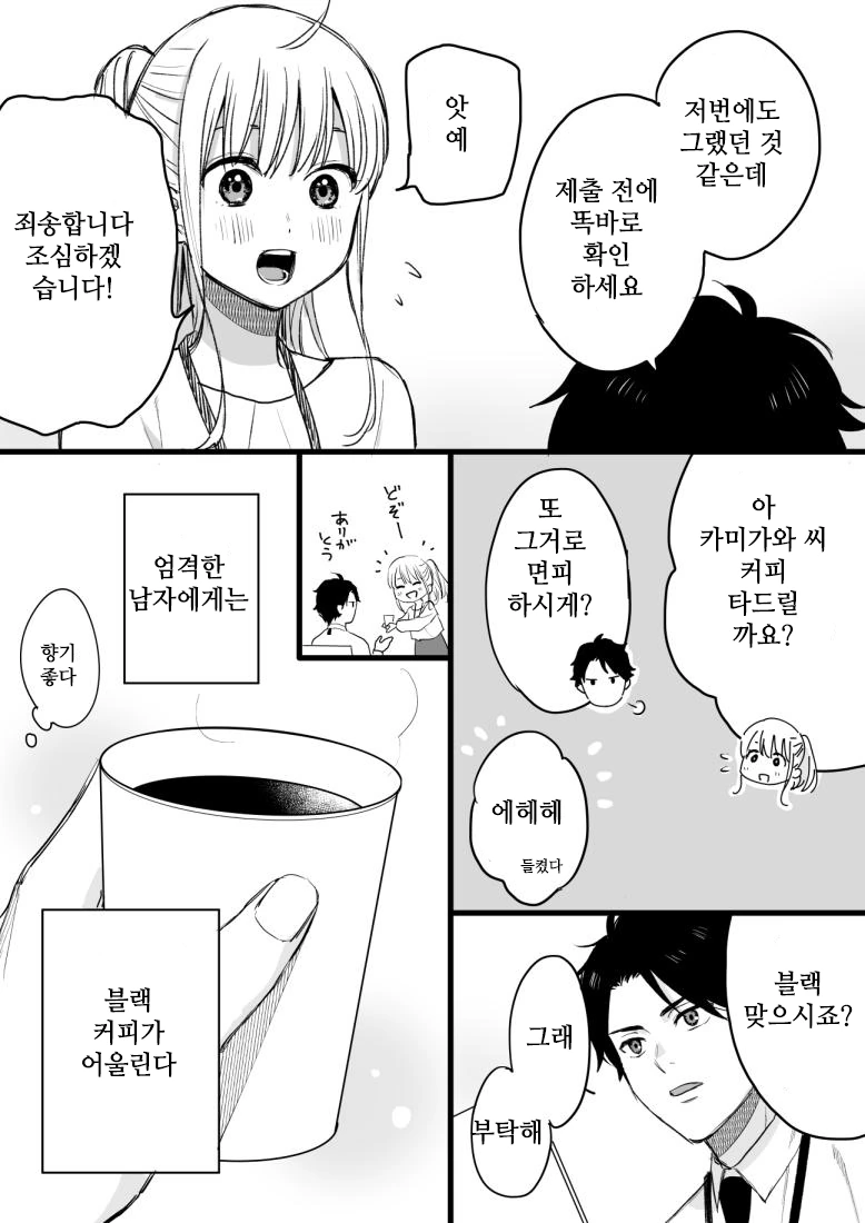 manga_1745673_002.webp