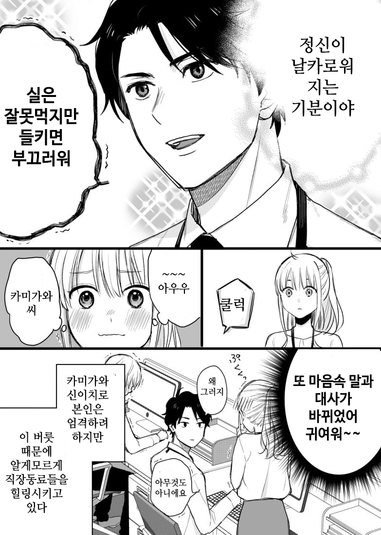 manga_1745673_004.webp