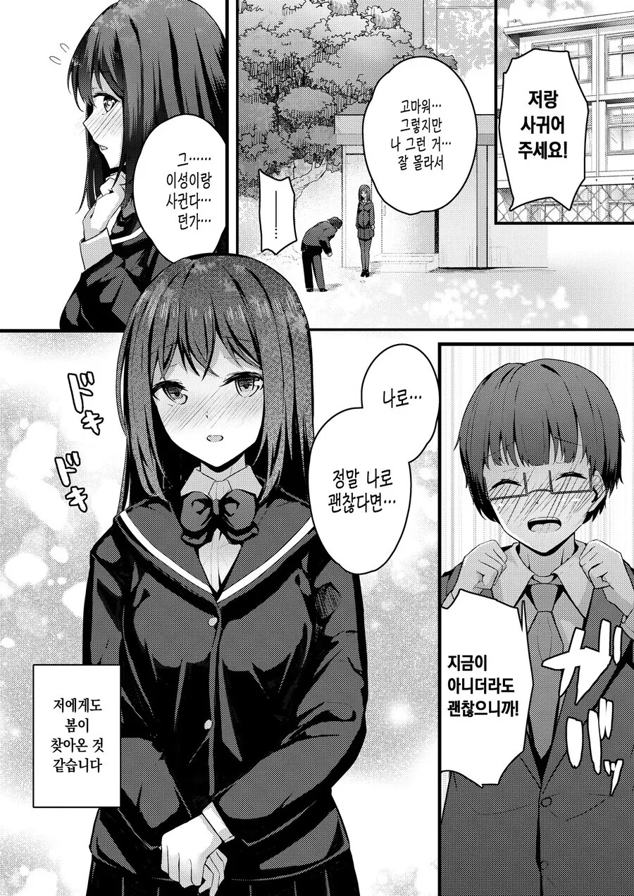 manga_1811072_001.webp