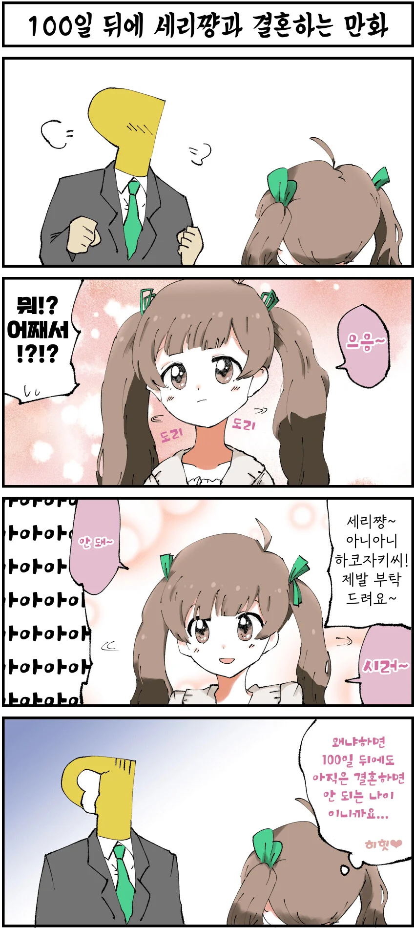 manga_1834564_001.webp