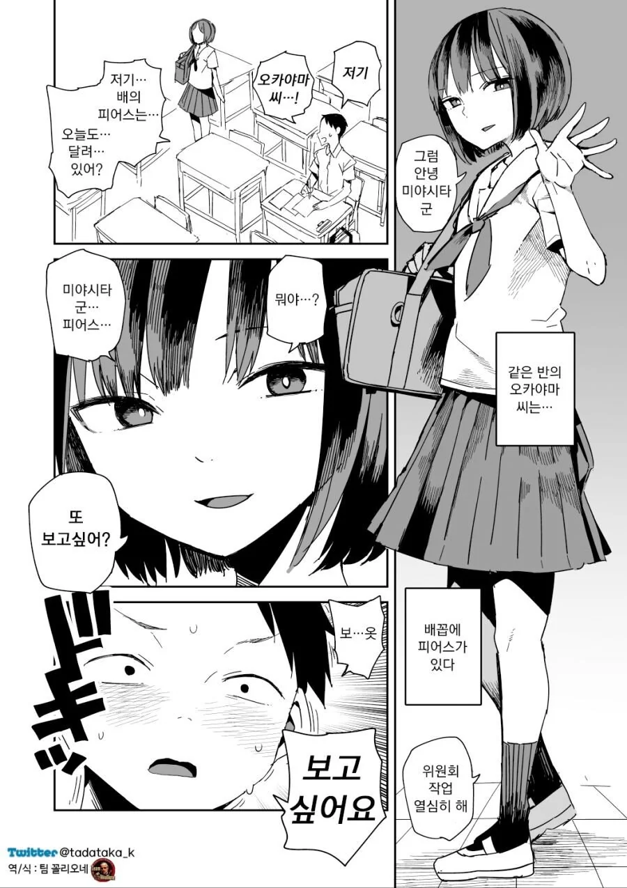 manga_1880652_004.webp