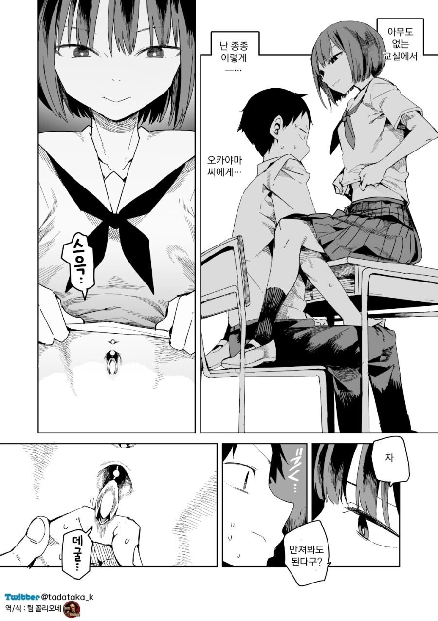 manga_1880652_005.webp
