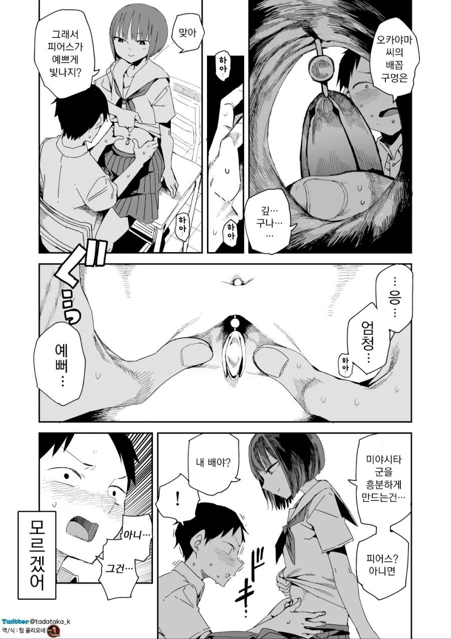 manga_1880652_006.webp