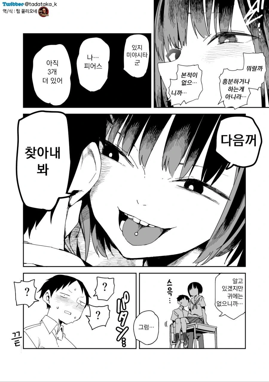 manga_1880652_007.webp
