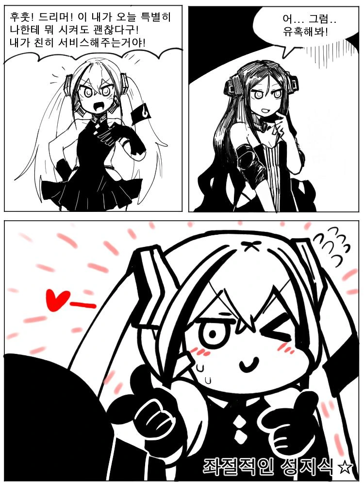 manga_196587_001.webp