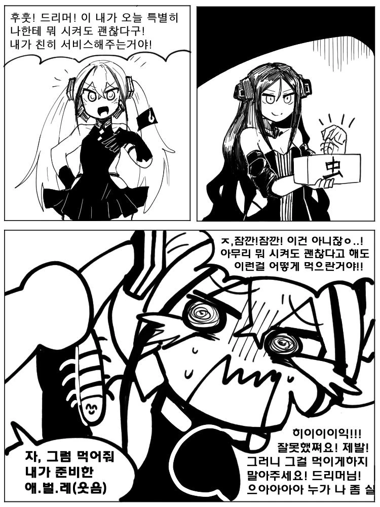 manga_196587_003.webp