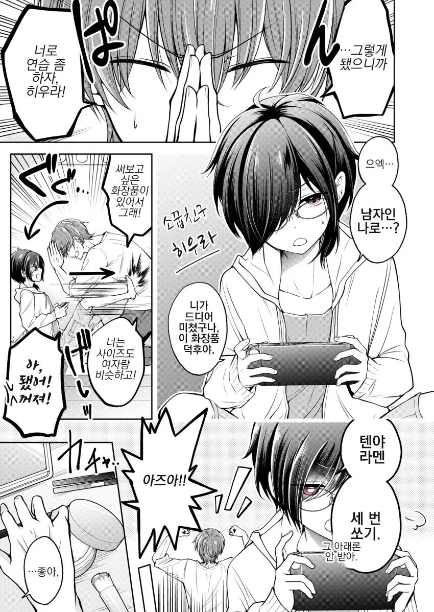 manga_198417_003.webp