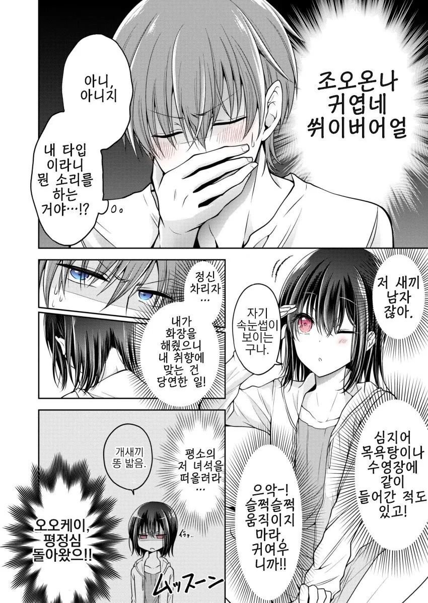 manga_198417_007.webp