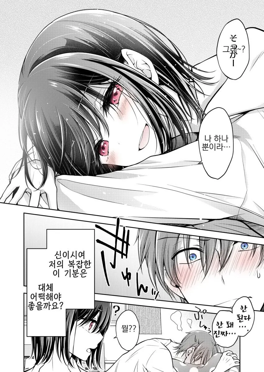 manga_198417_009.webp