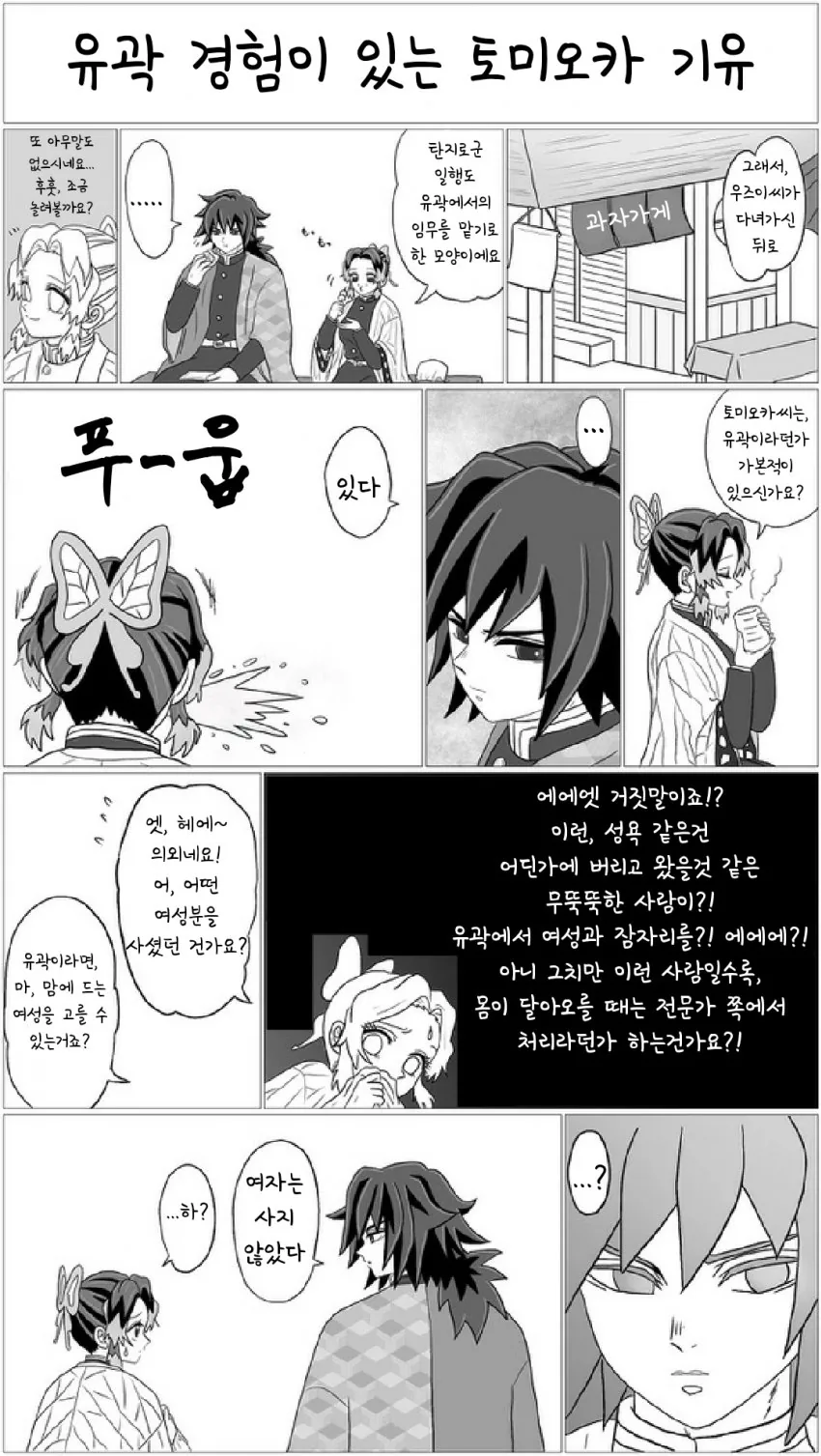 manga_2064944_001.webp