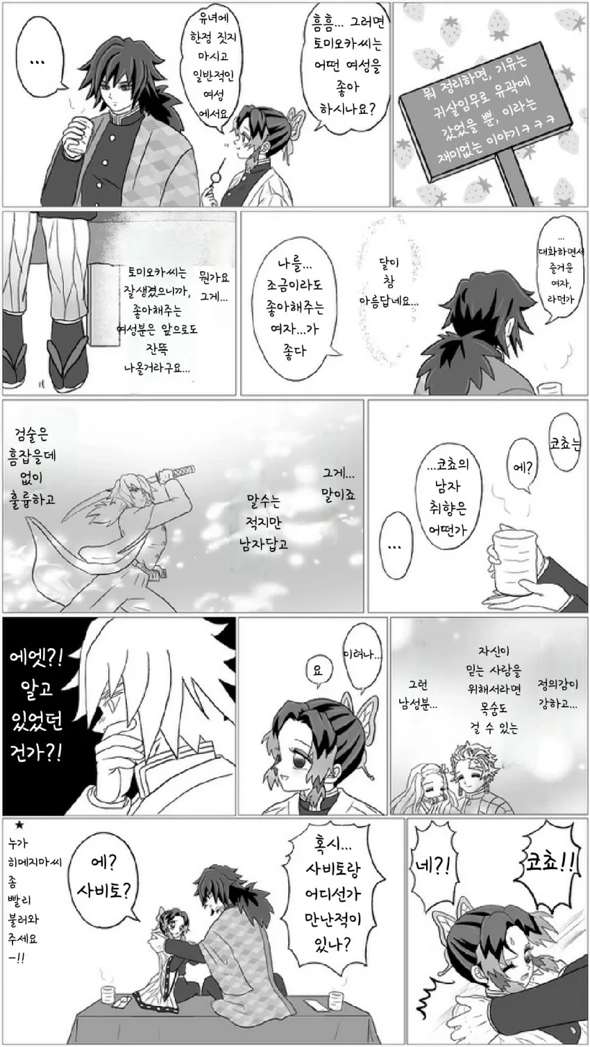 manga_2064944_002.webp
