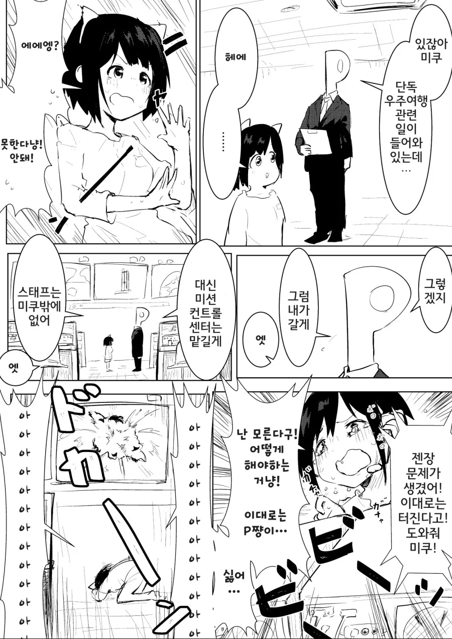 manga_207178_001.webp