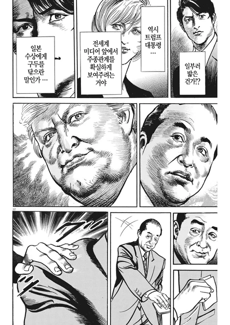 manga_208905_002.webp