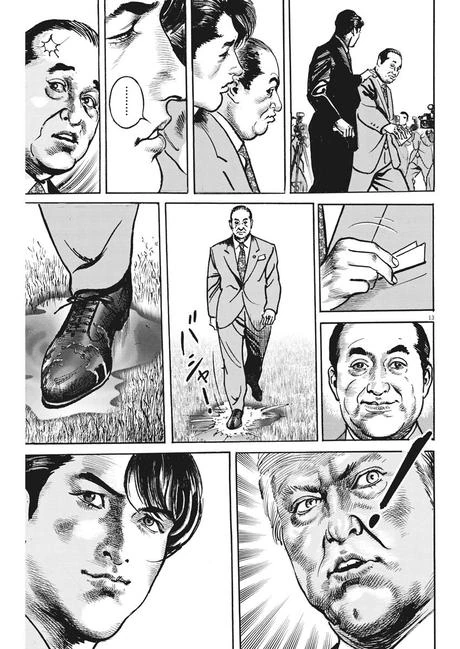 manga_208905_003.webp