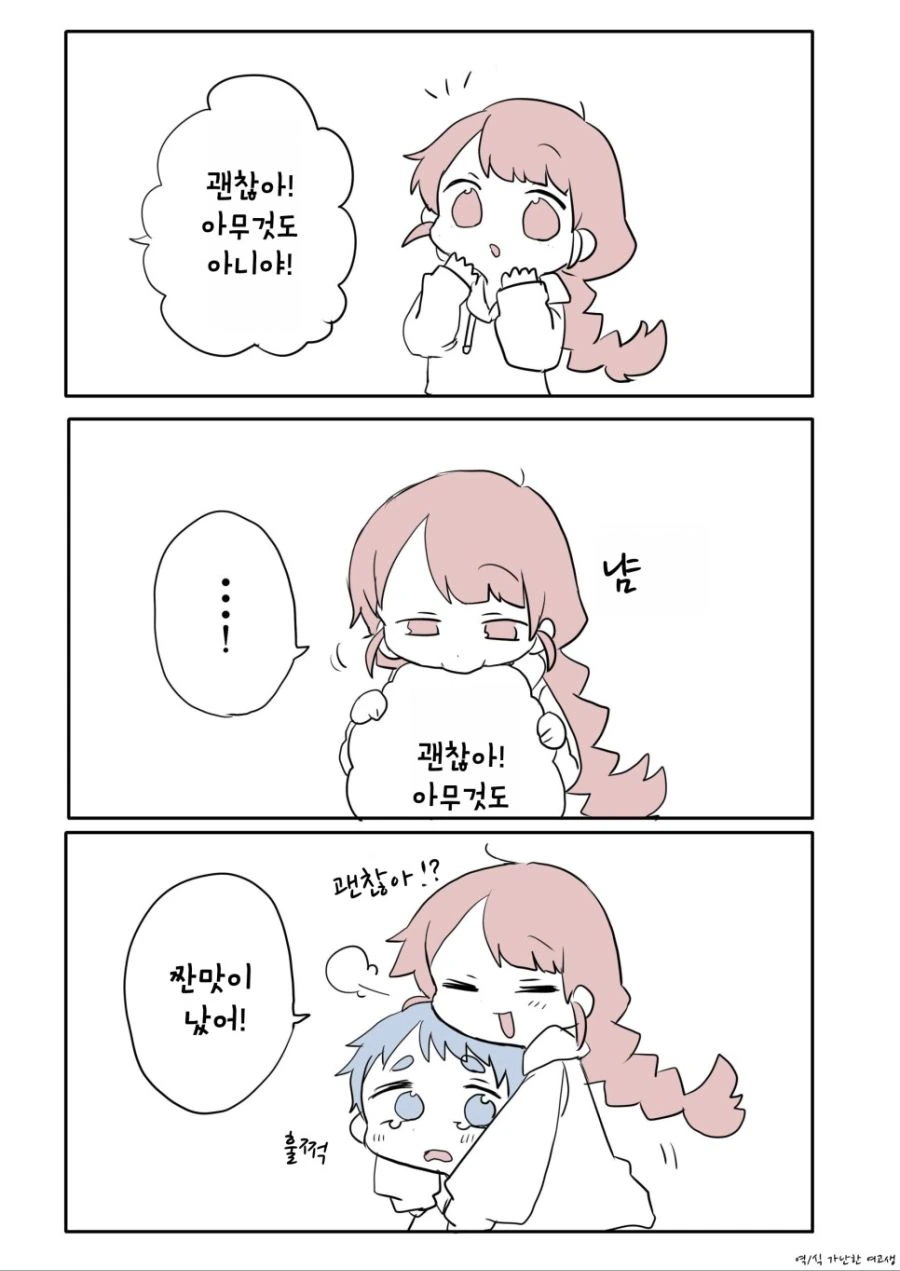 manga_212090_003.webp