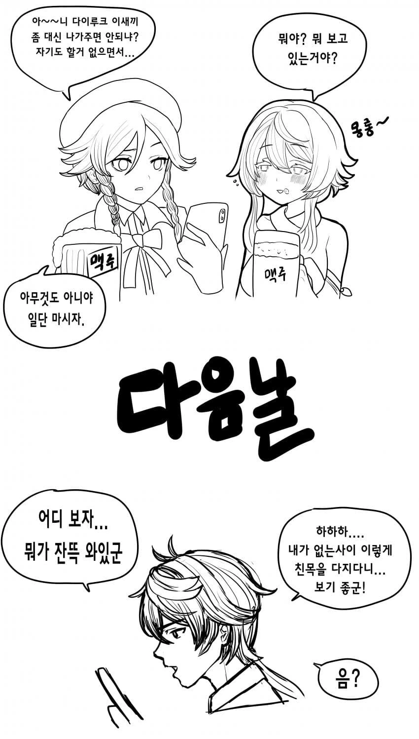 manga_2189971_004.webp