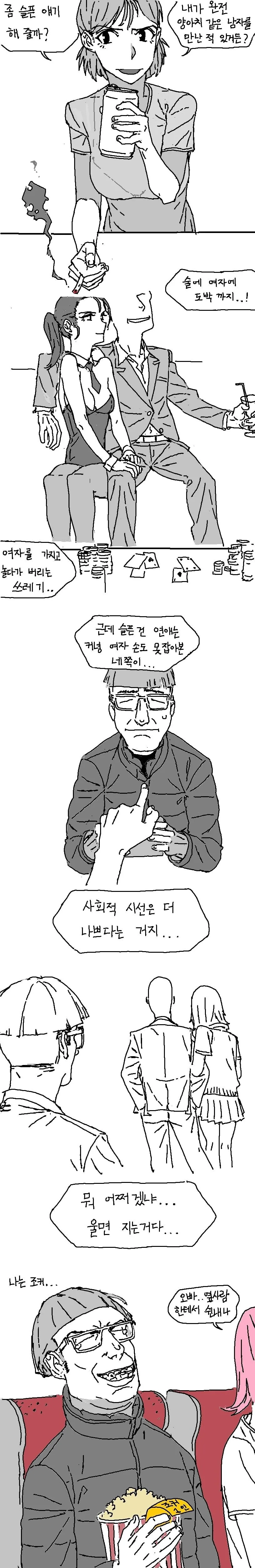 manga_2460478_001.webp