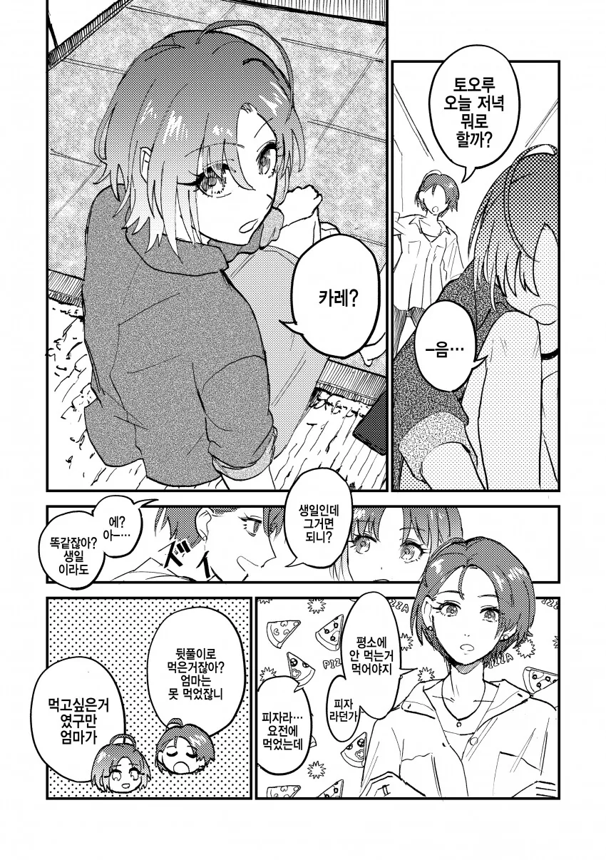 manga_2481804_001.webp