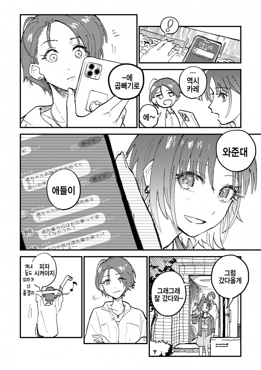 manga_2481804_002.webp
