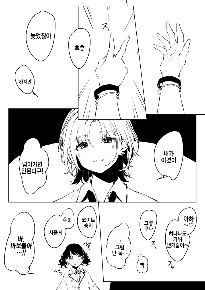 manga_249536_002.webp