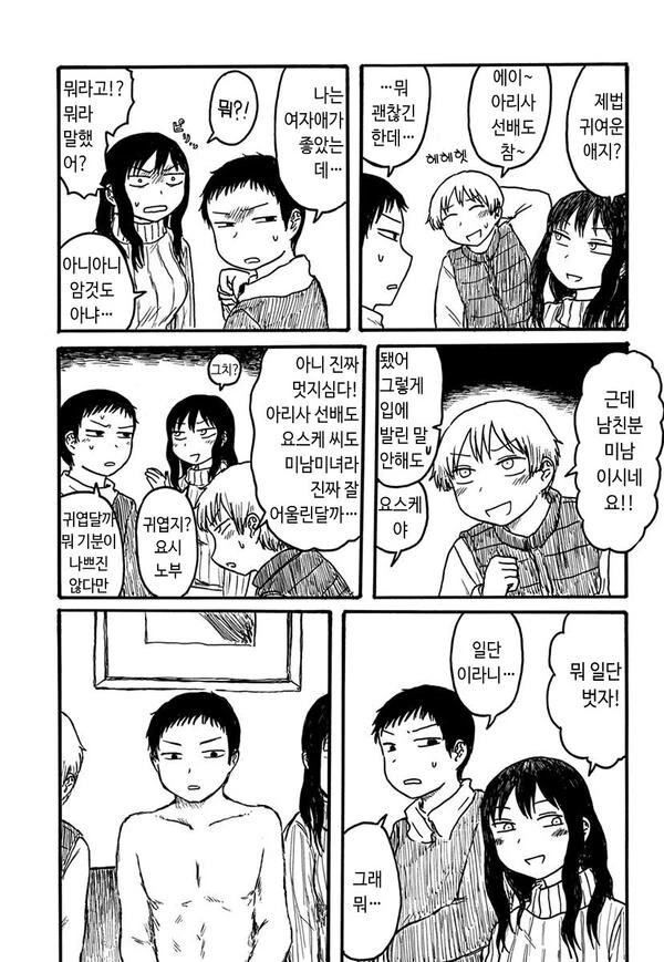 manga_2509609_002.webp