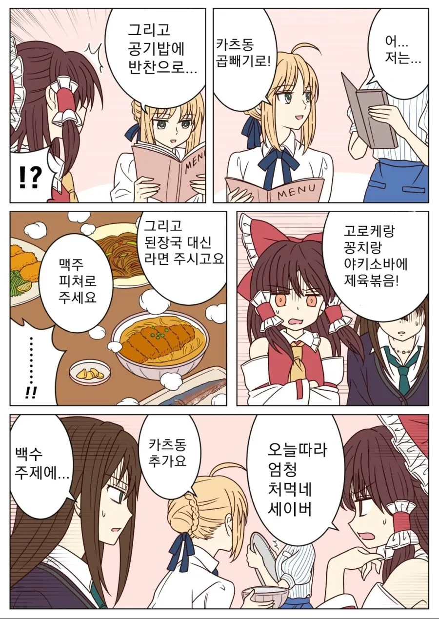 manga_257567_001.webp